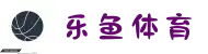 LEYU SPORTS APP下载中心 - 乐鱼体育